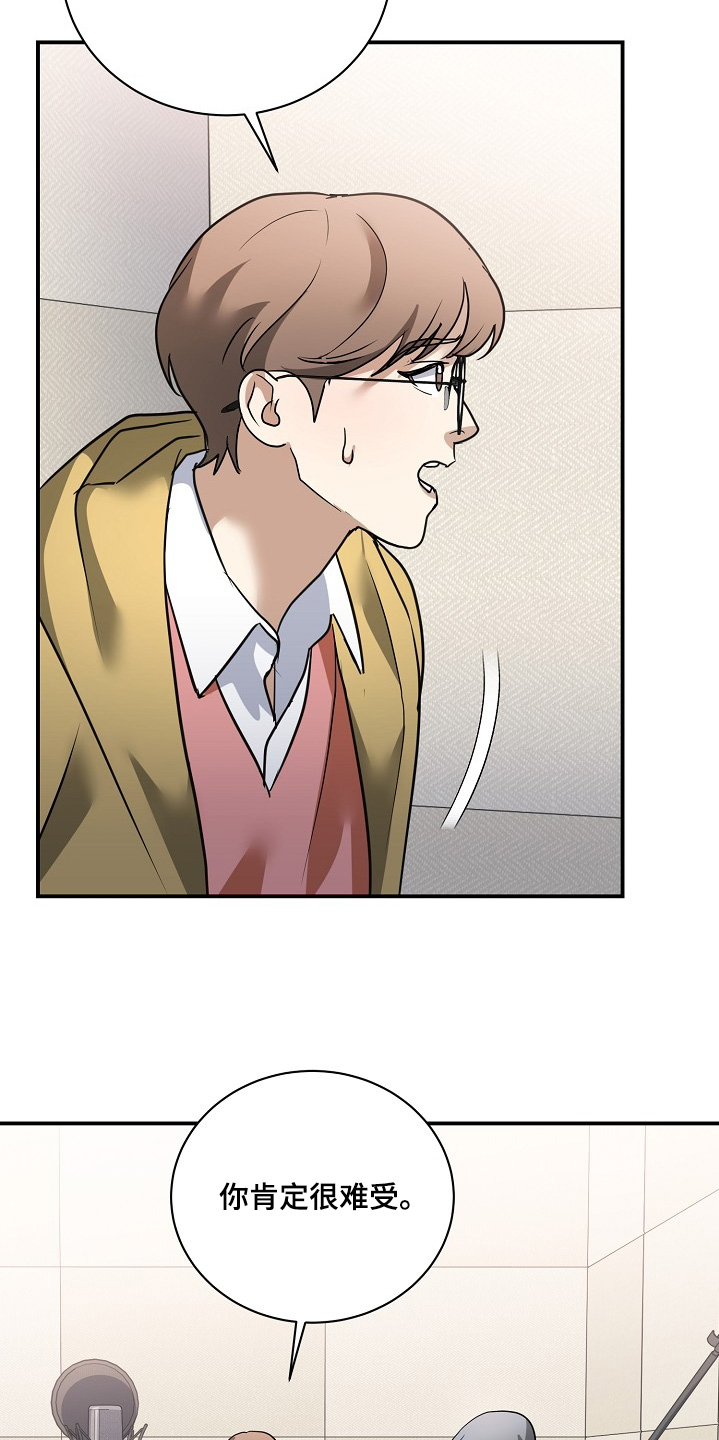 落地漫画,第38章：懂得反抗1图