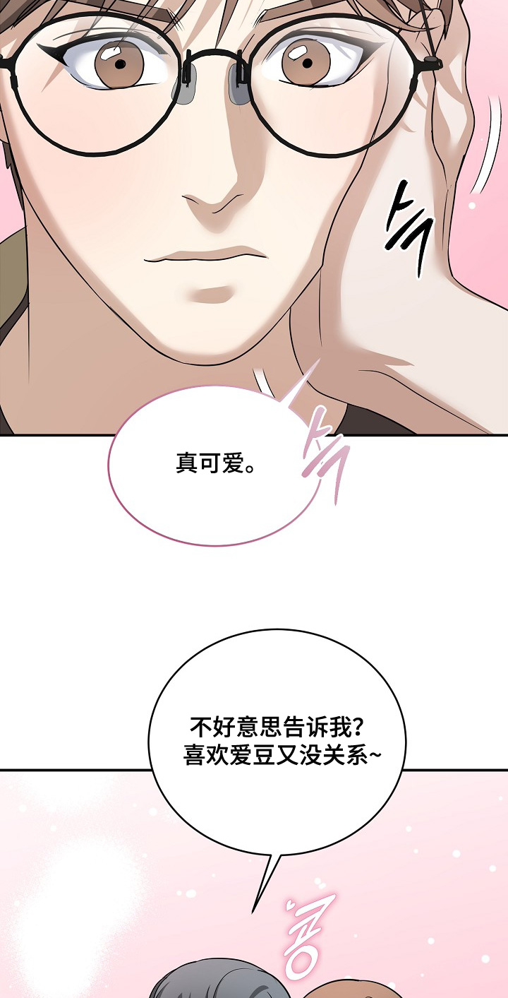 落难兄弟看上大嫂吻戏漫画,第45章：谁做出来的4图
