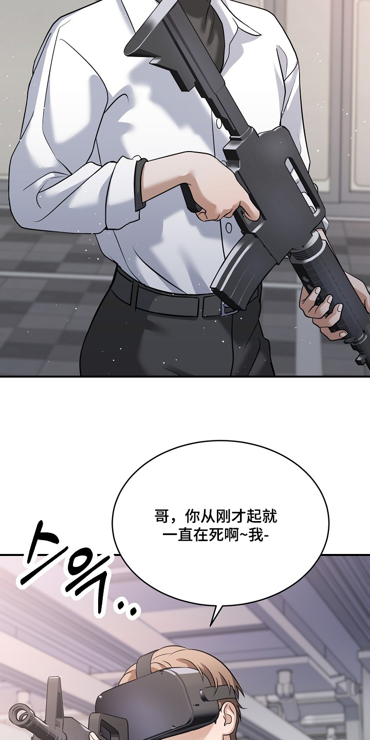 落难偶像韩漫漫画,第44章：你喜欢他2图