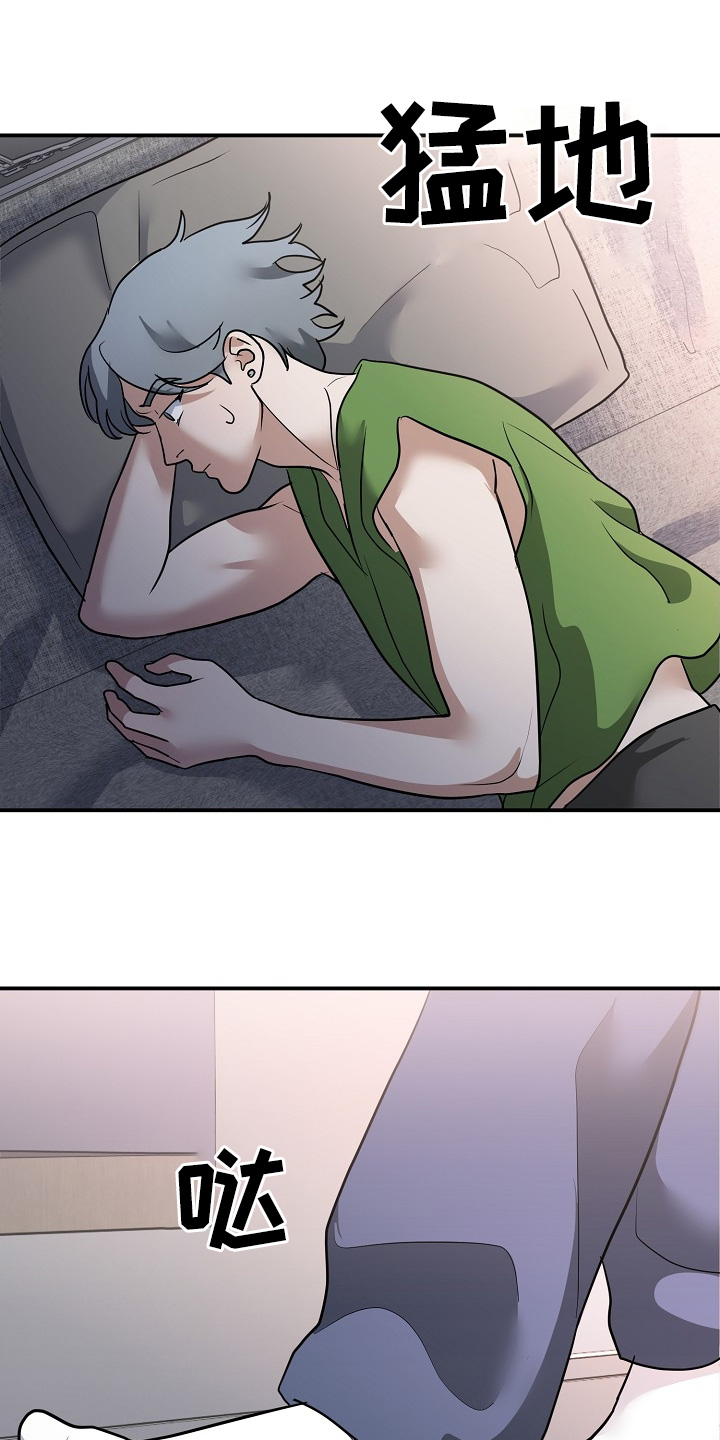 落地漫画,第38章：懂得反抗2图