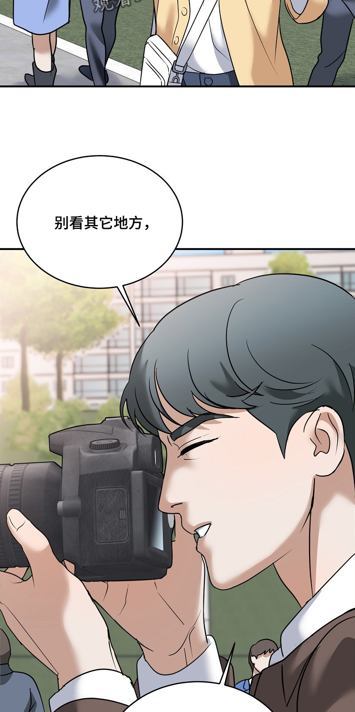 落难千金霍少的倔强小娇妻漫画,第40章：帮帮忙1图