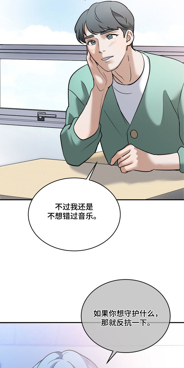 落难千金霍少的倔强小娇妻漫画,第40章：帮帮忙3图