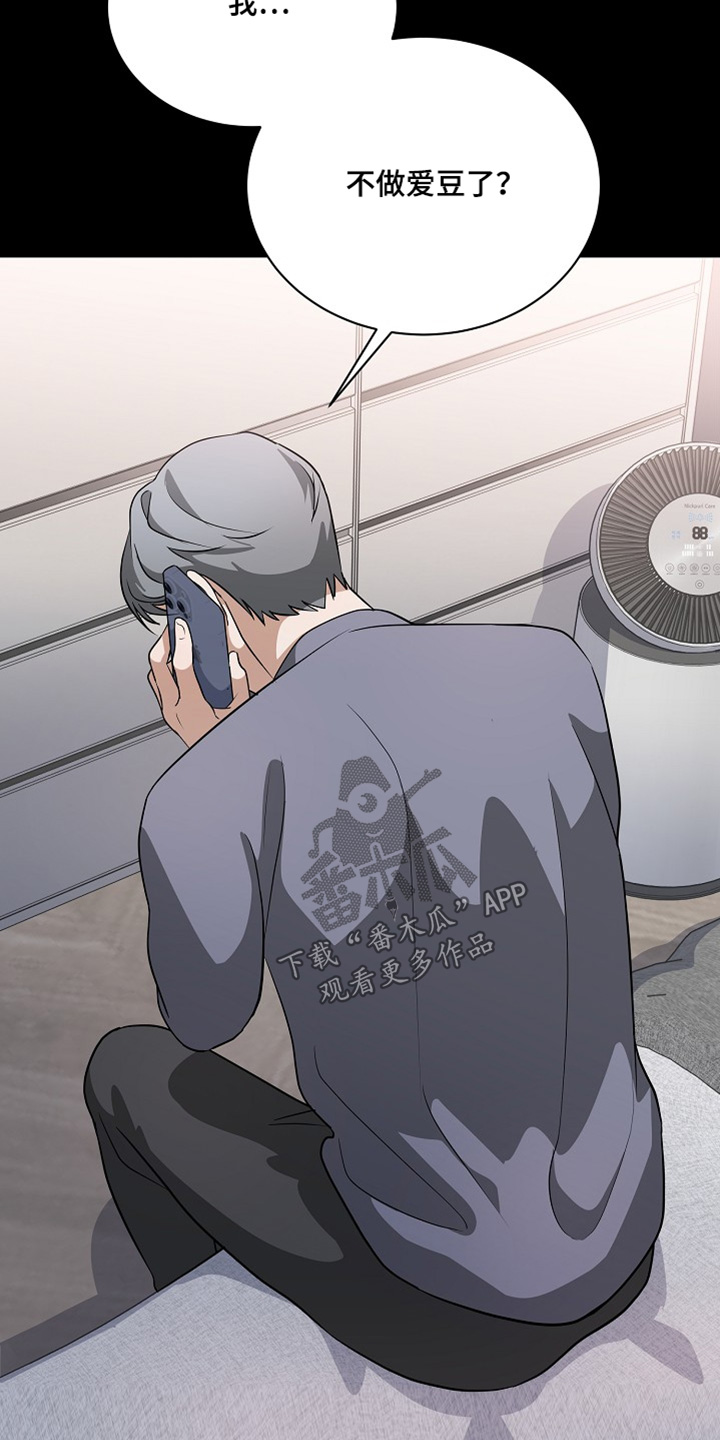 落难千金的春天小说漫画,第37章：出什么事了4图