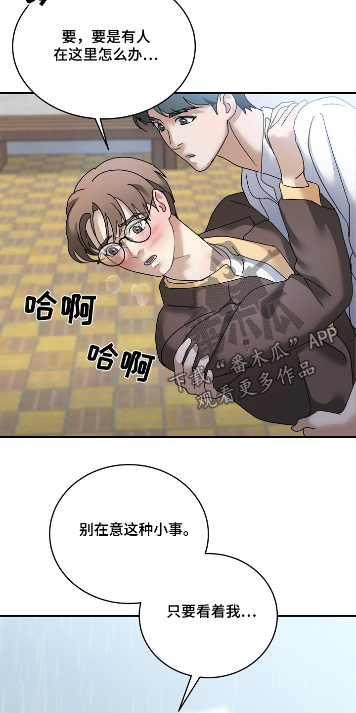 落难姐妹花小说最新章节免费阅读漫画,第41章：没关系2图