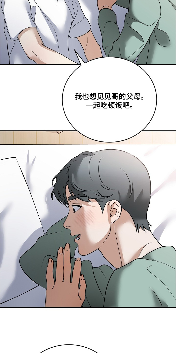 落地漫画,第49章：预警3图