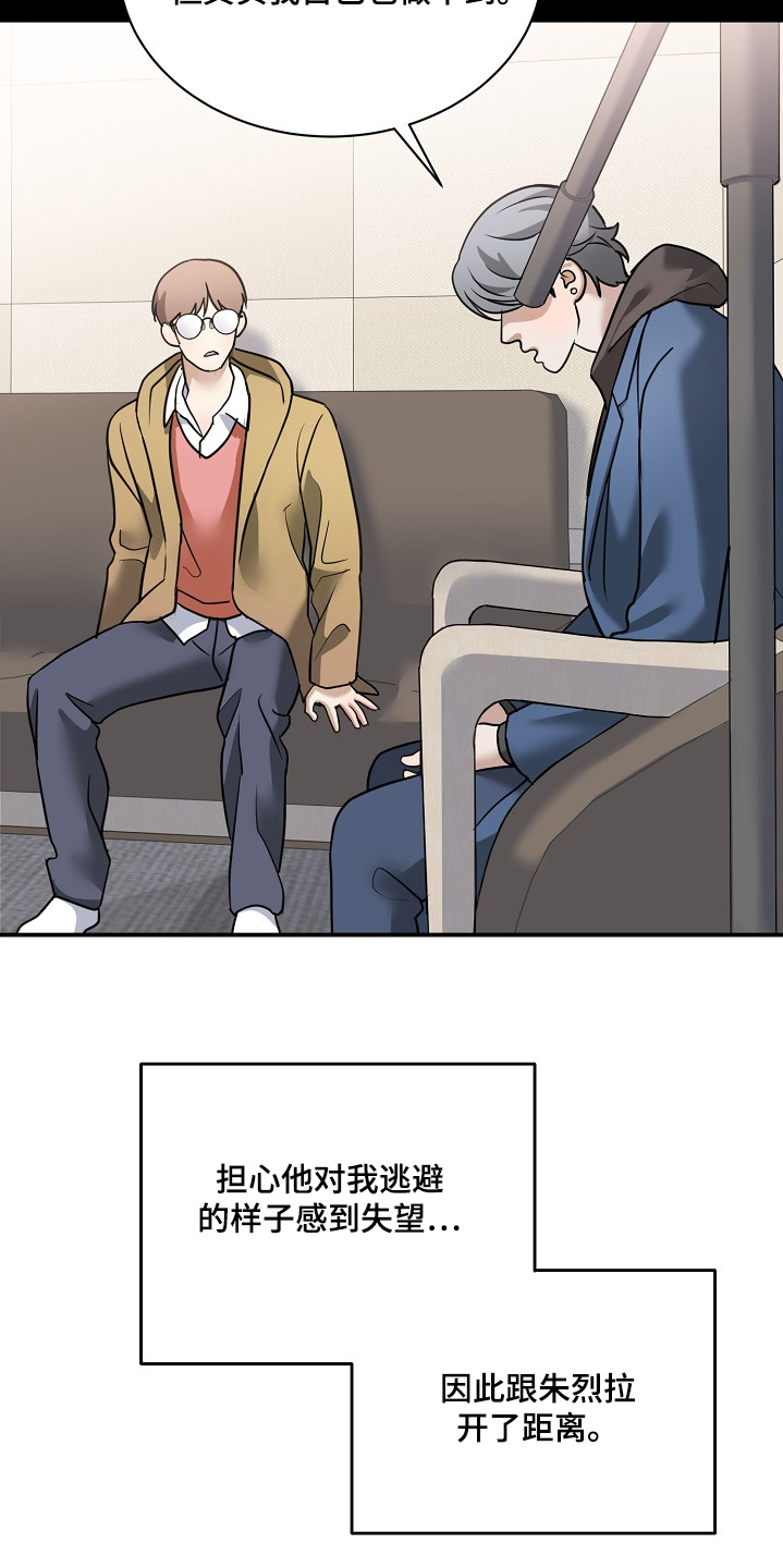 落难时发朋友圈的句子漫画,第38章：懂得反抗1图