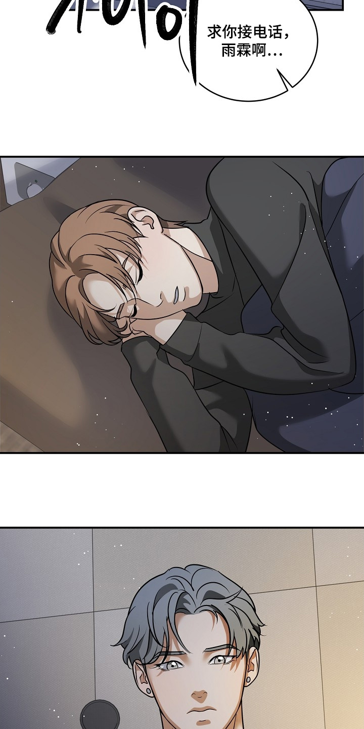 落难时发朋友圈的句子漫画,第47章：大雪2图