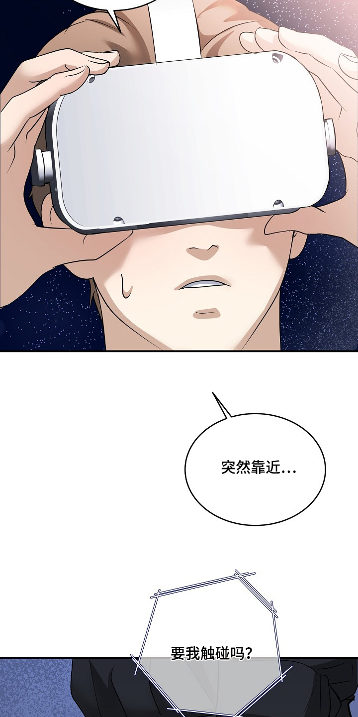 落难兄弟看上大嫂吻戏漫画,第45章：谁做出来的4图