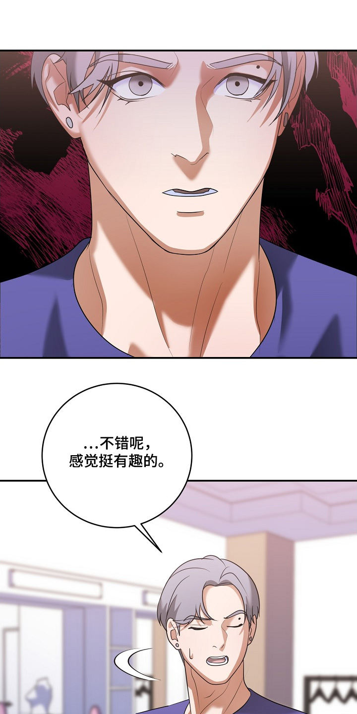 落难偶像漫画,第51章：好好表现1图