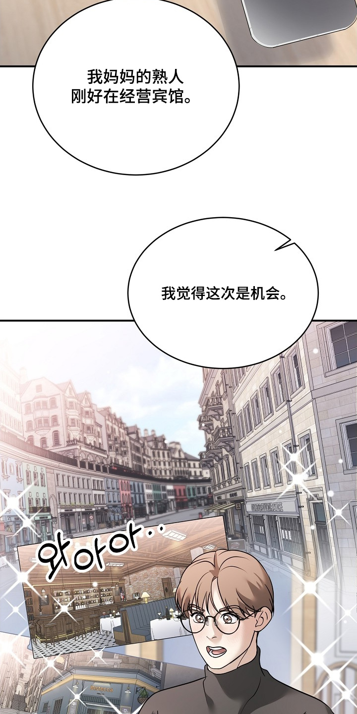 落落迷你世界漫画,第46章：我先回去了4图