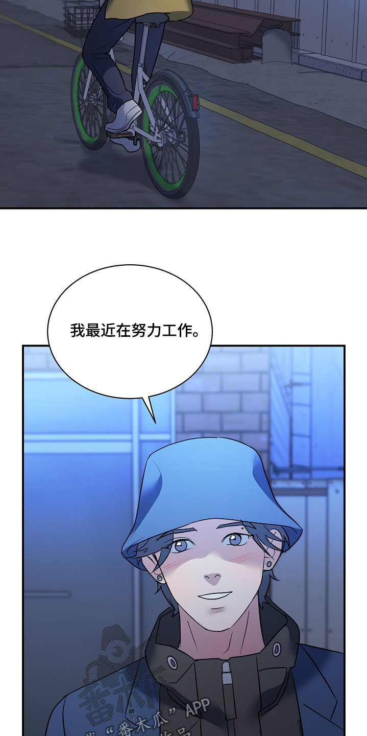 落地漫画,第38章：懂得反抗5图