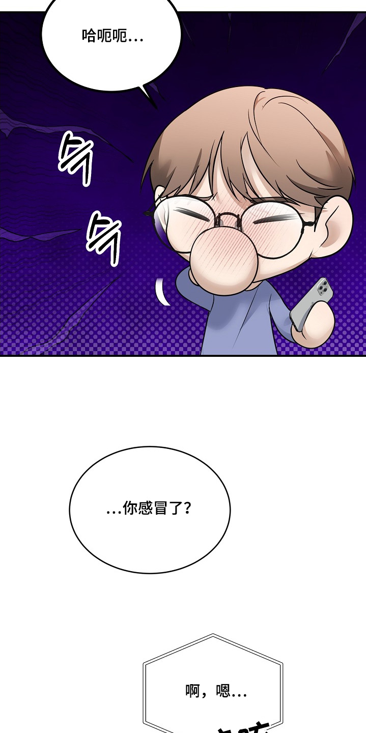 落难千金的春天小说漫画,第42章：别担心1图