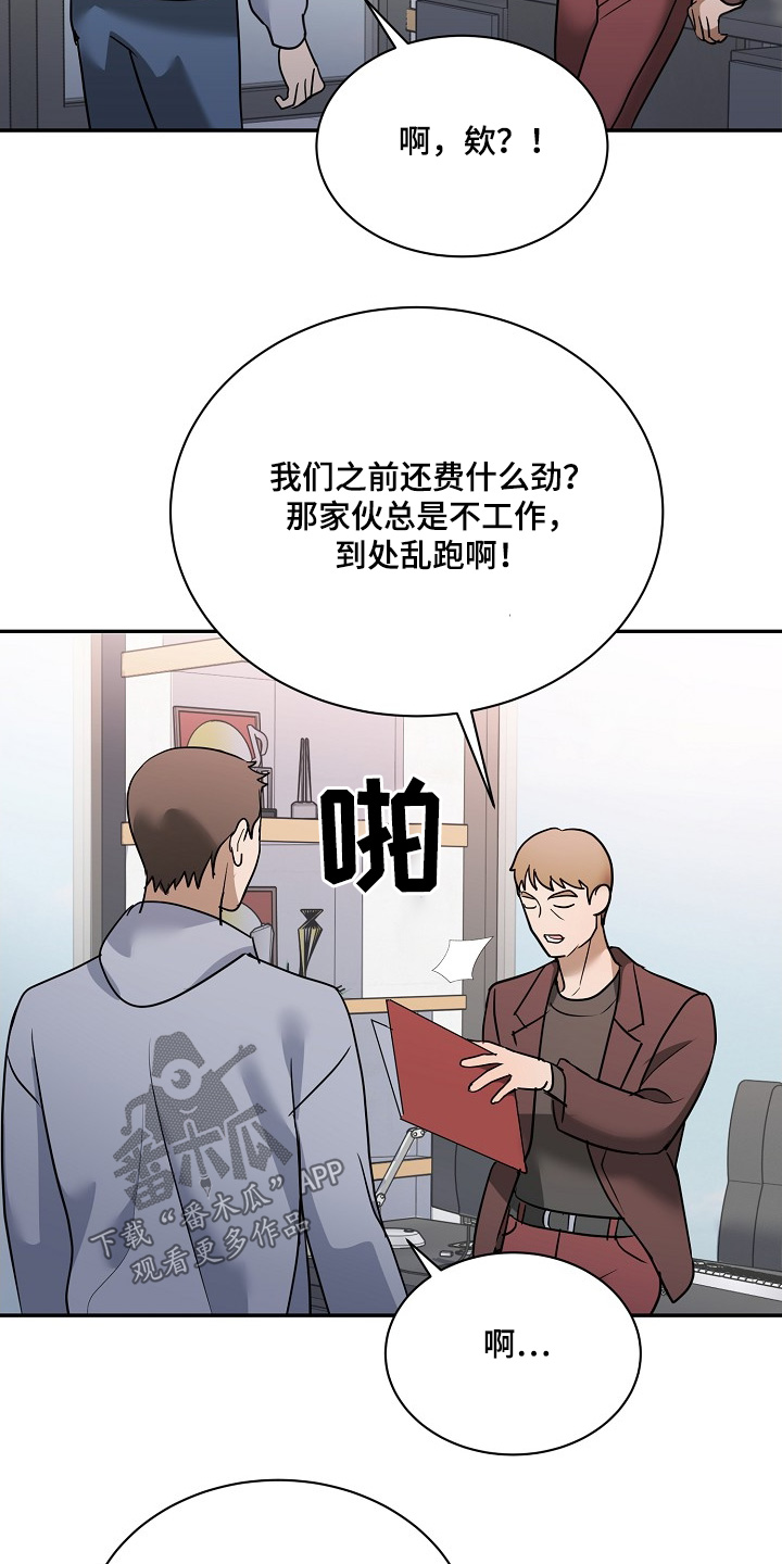 落难偶像漫画,第39章：秘密调查2图