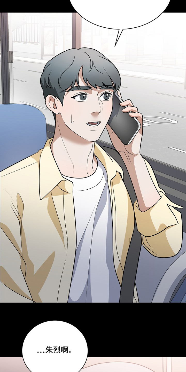 落难千金的春天小说漫画,第37章：出什么事了2图