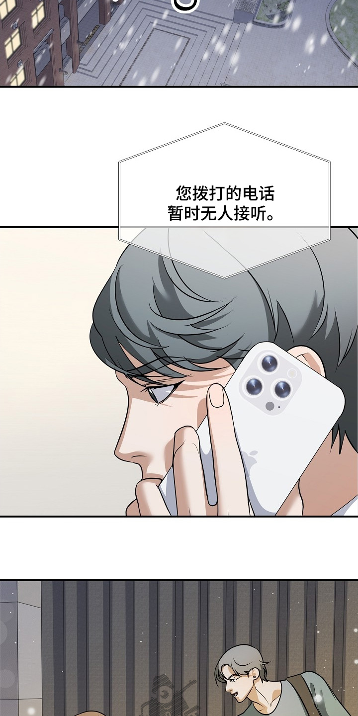 落难偶像漫画,第47章：大雪5图