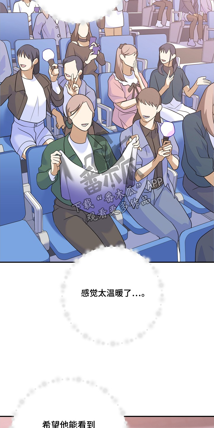 落难偶像漫画,第51章：好好表现5图