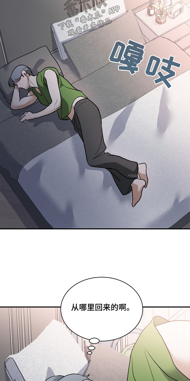 落地漫画,第38章：懂得反抗4图