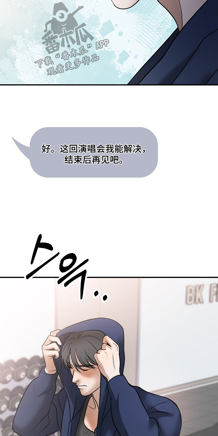 落难兄弟看上大嫂吻戏漫画,第43章：快点好起来1图