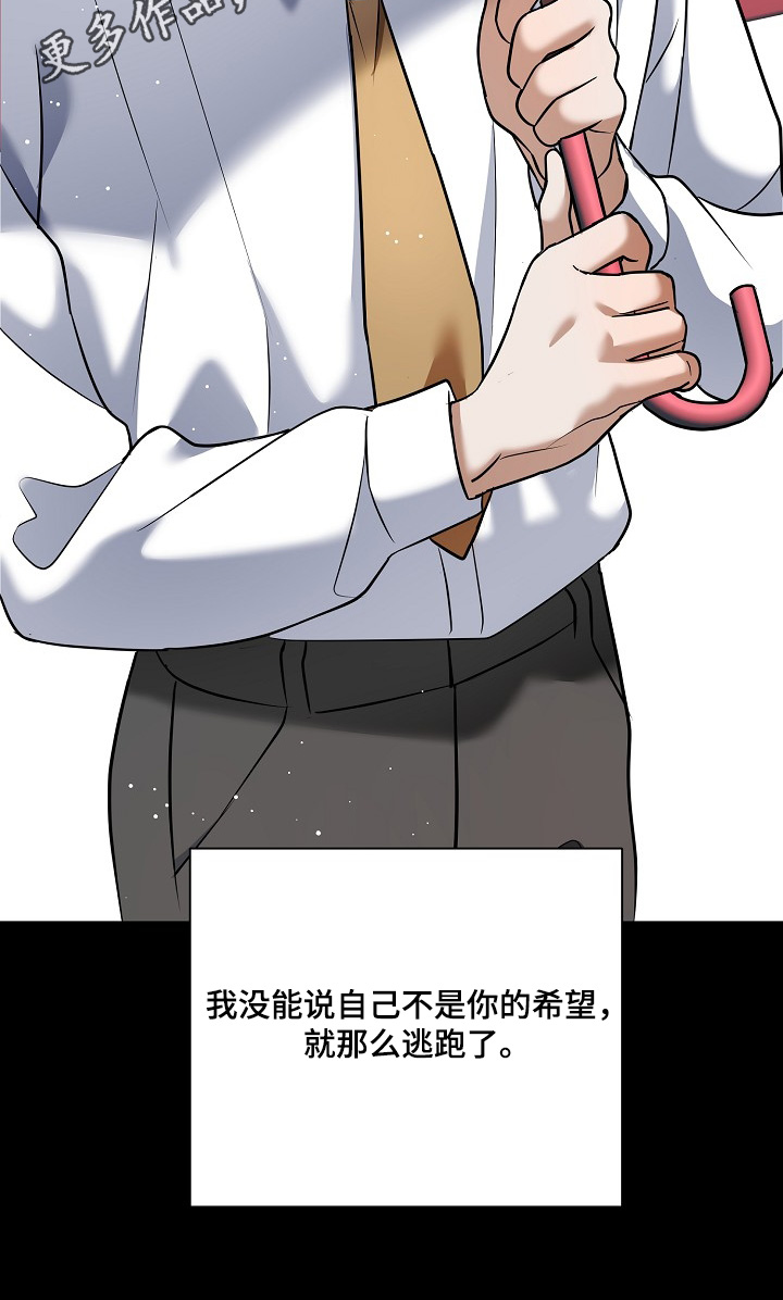 落难千金的春天小说漫画,第37章：出什么事了4图