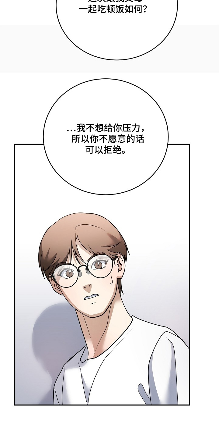 落地漫画,第49章：预警1图