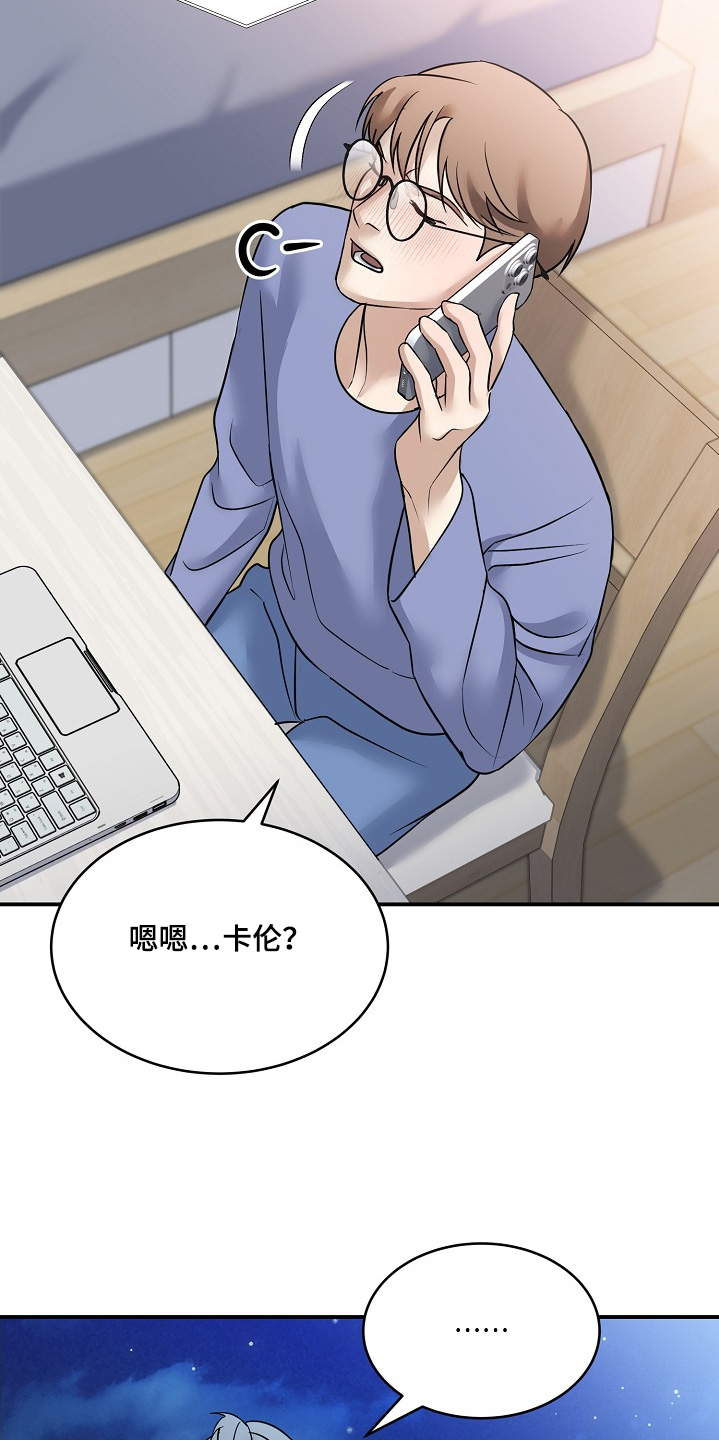 落难的艺人漫画,第42章：别担心1图