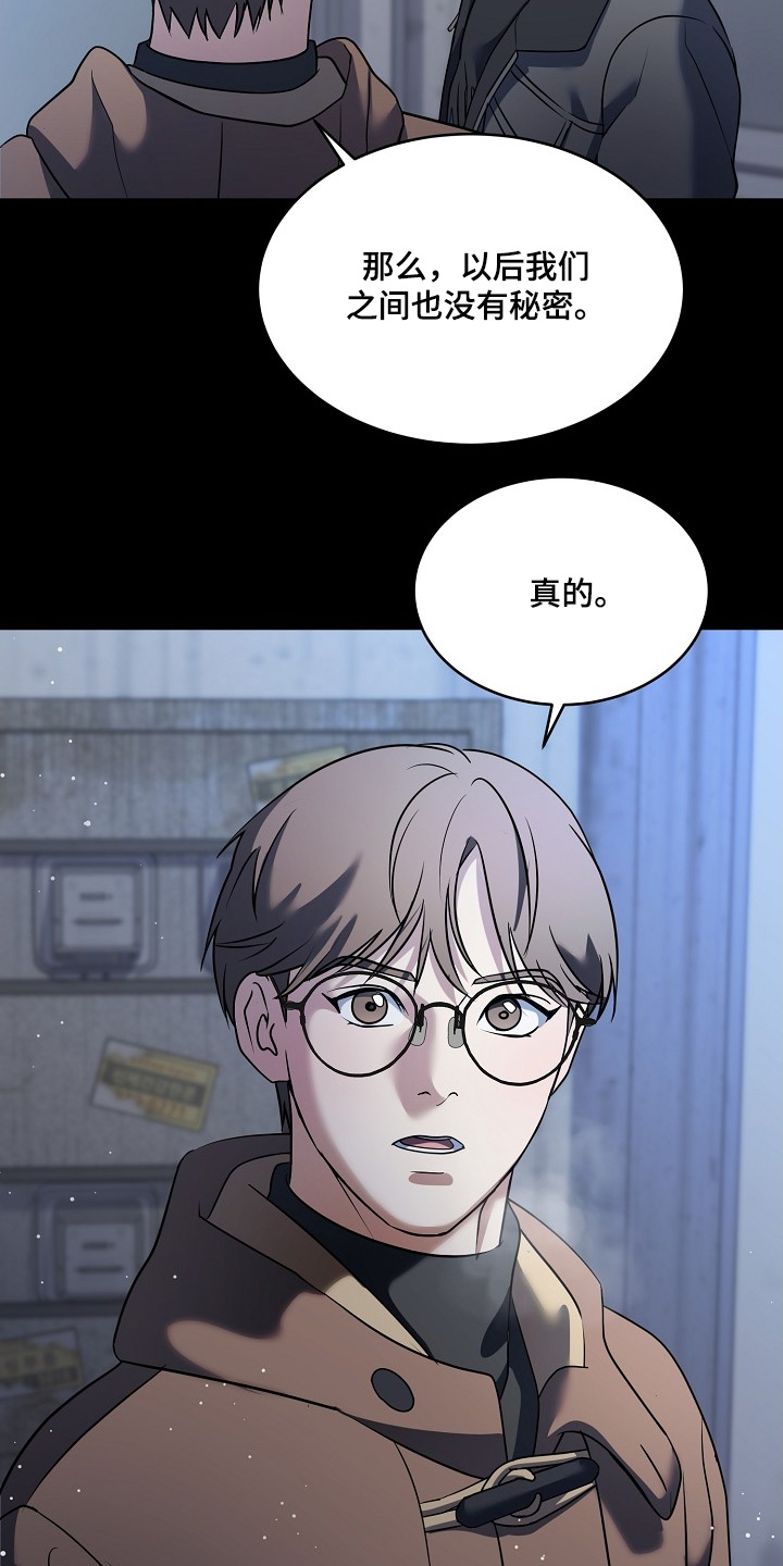 落难的爱豆漫画,第47章：大雪2图