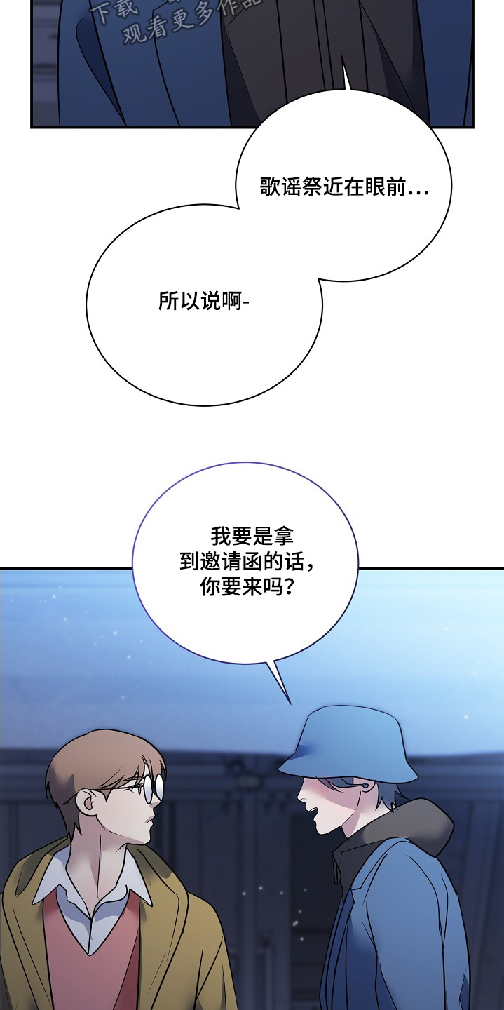 落难何曾见几人的上一句漫画,第38章：懂得反抗1图
