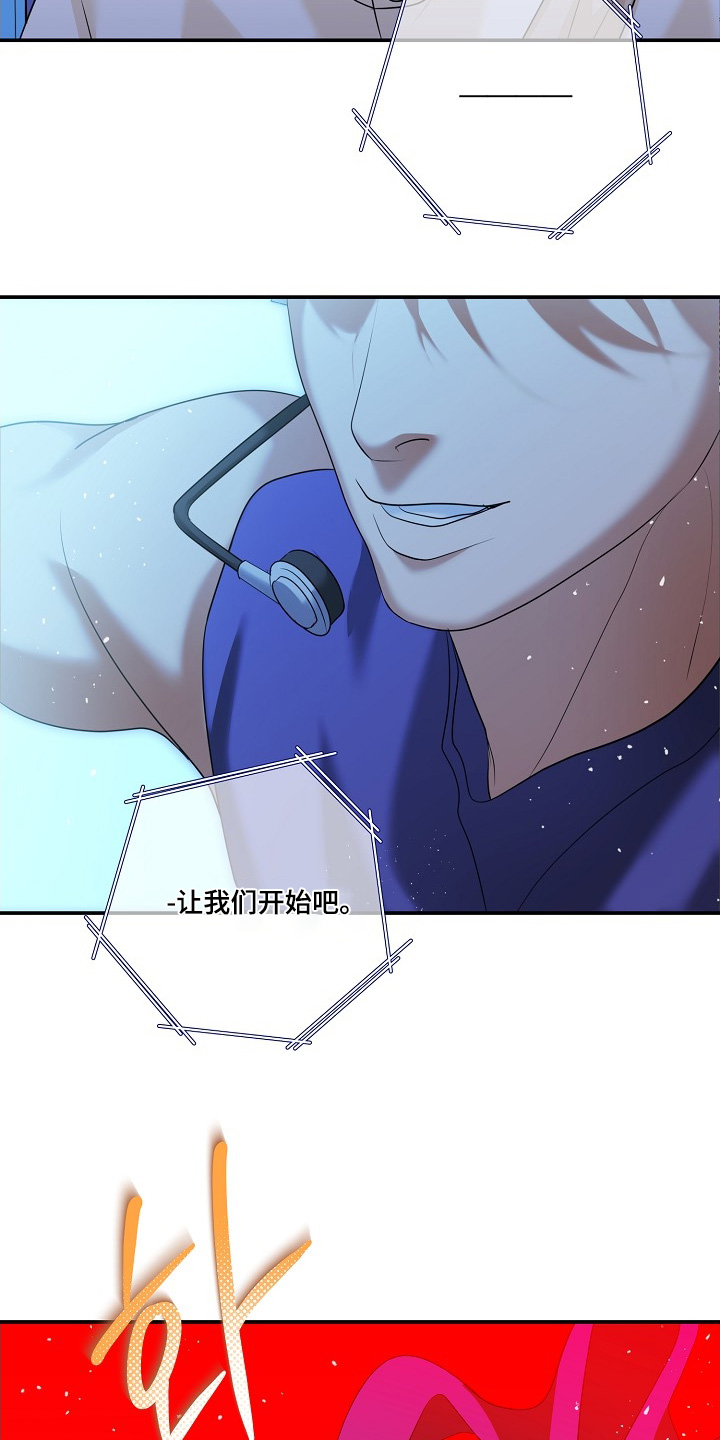 落难千金的春天小说漫画,第51章：好好表现4图