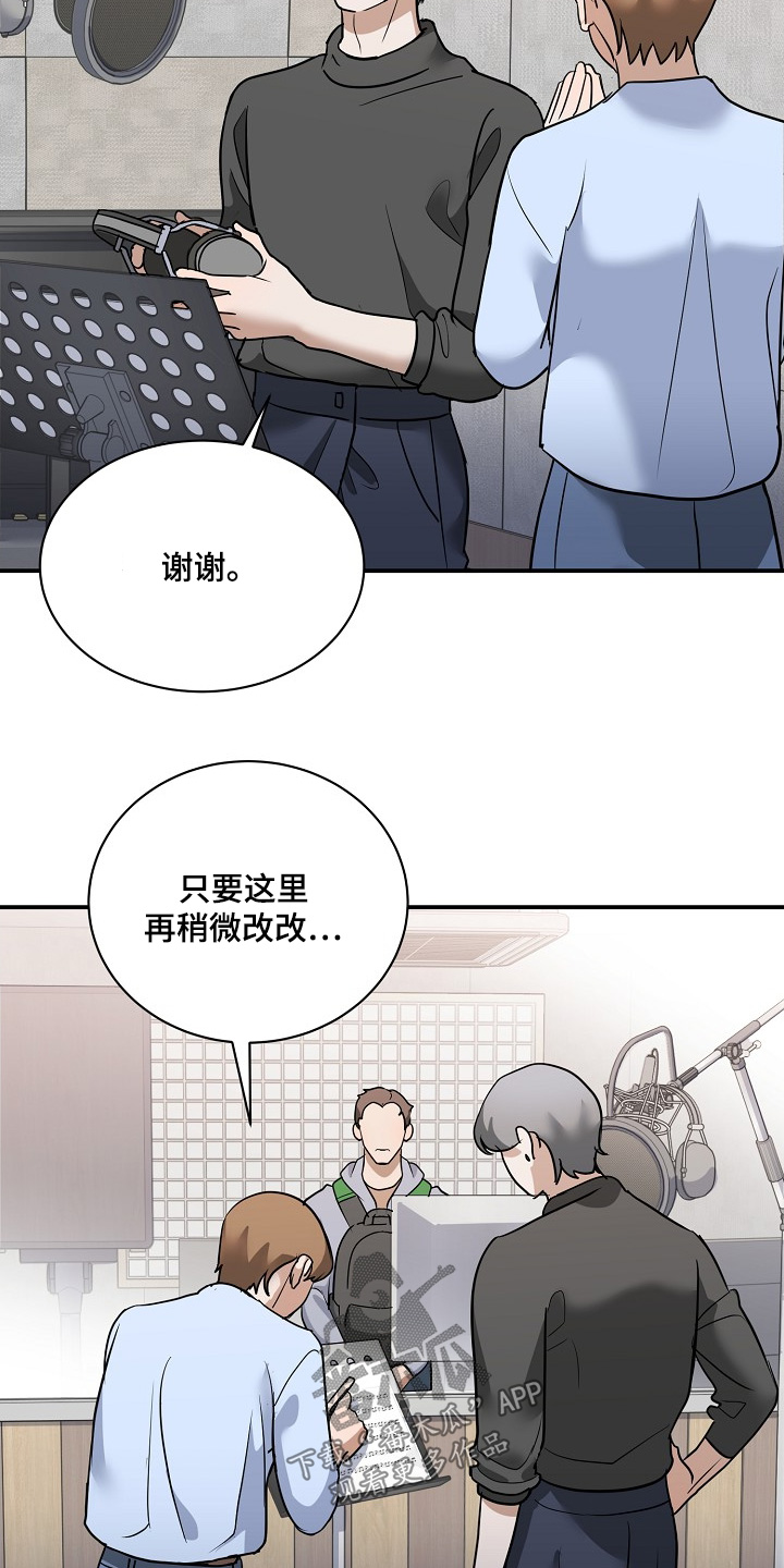 落难偶像漫画,第39章：秘密调查1图