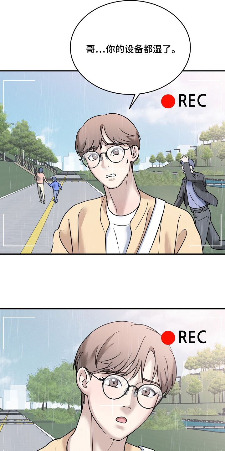 落难千金霍少的倔强小娇妻漫画,第40章：帮帮忙3图