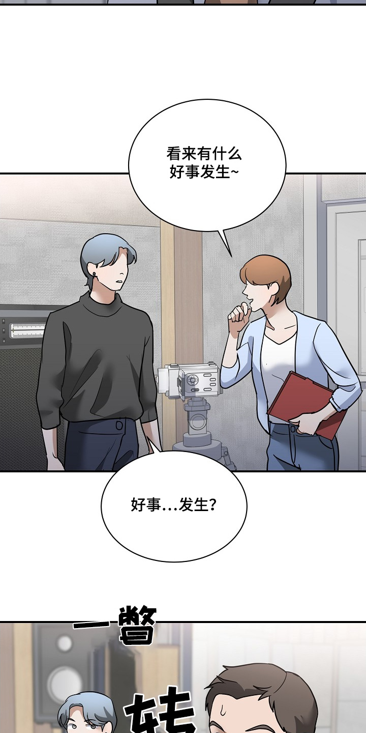 落难偶像漫画,第39章：秘密调查1图