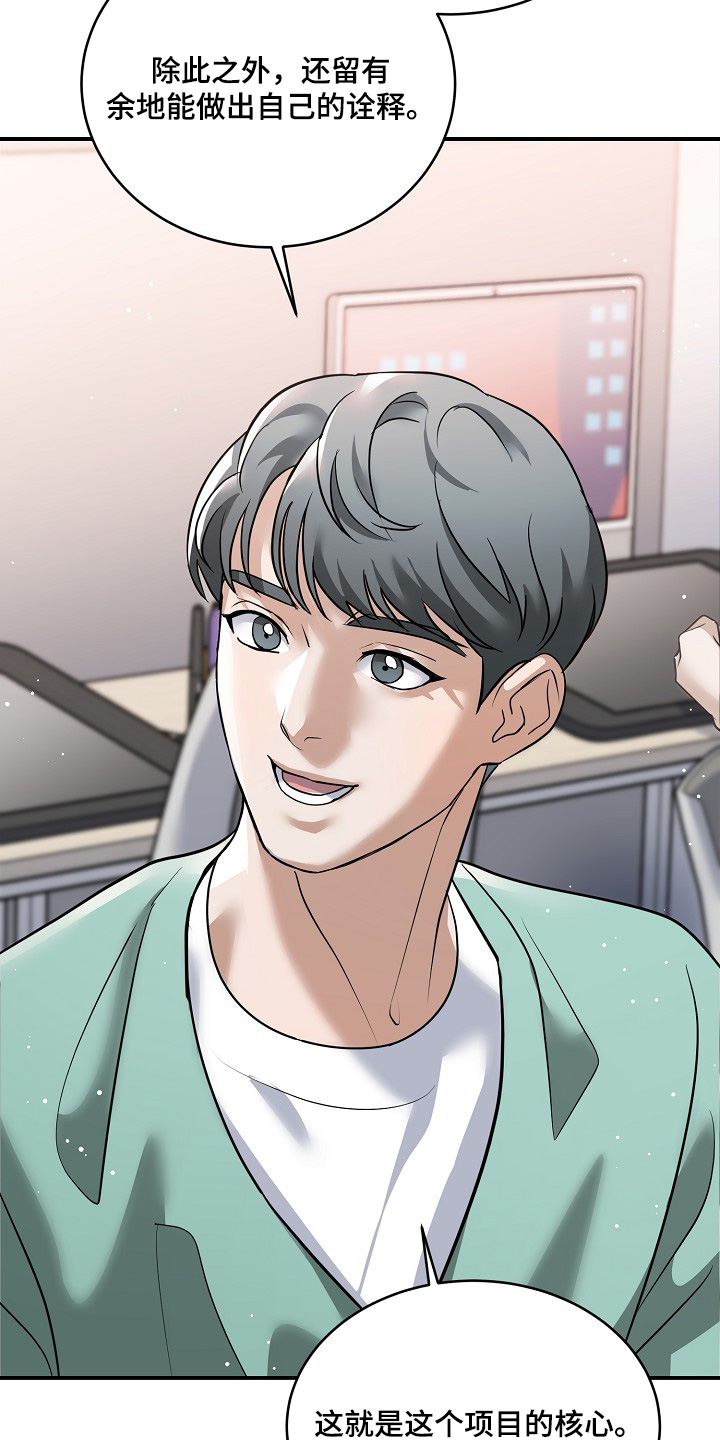 落难千金霍少的倔强小娇妻漫画,第40章：帮帮忙2图