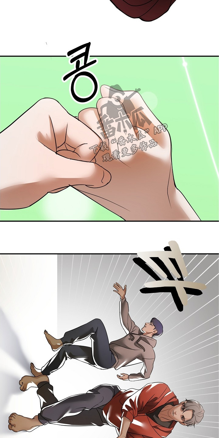 落难兄弟看上大嫂吻戏漫画,第49章：预警5图