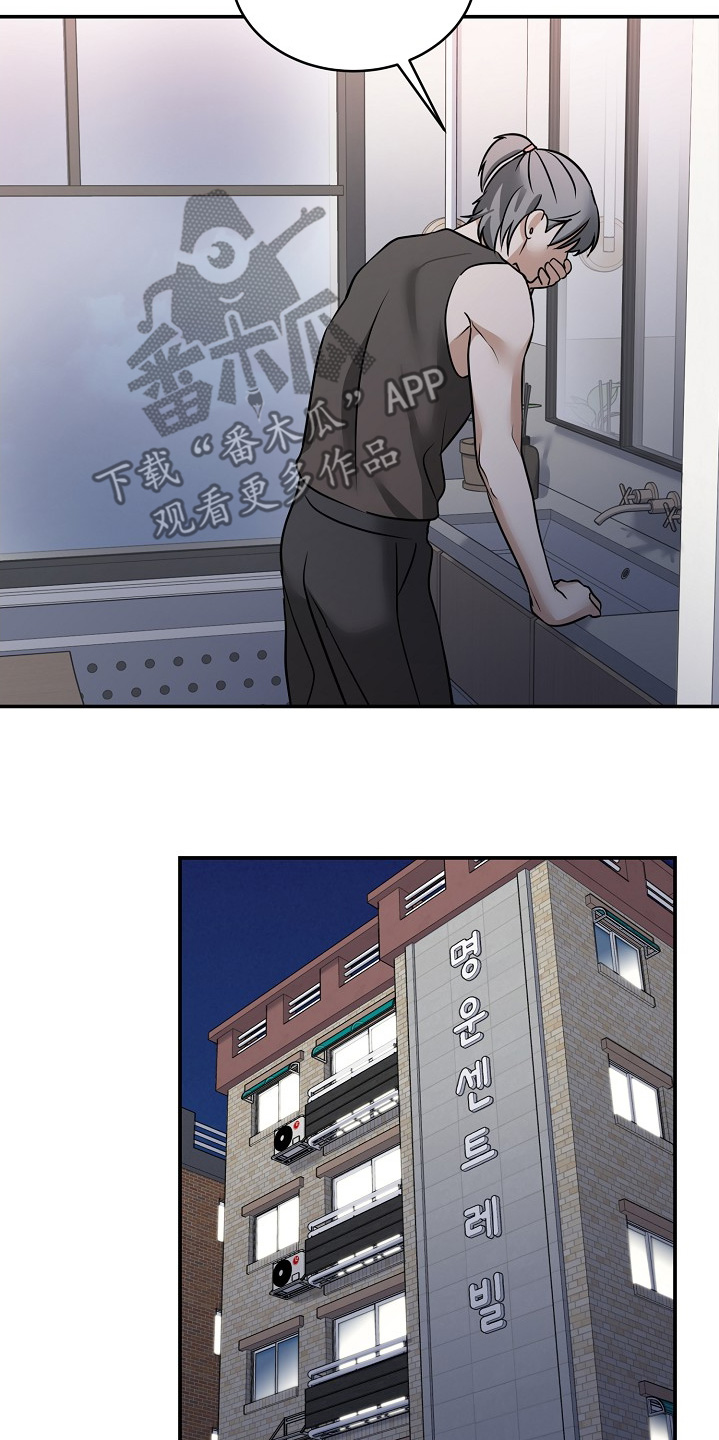 落落桑麻漫画,第42章：别担心2图