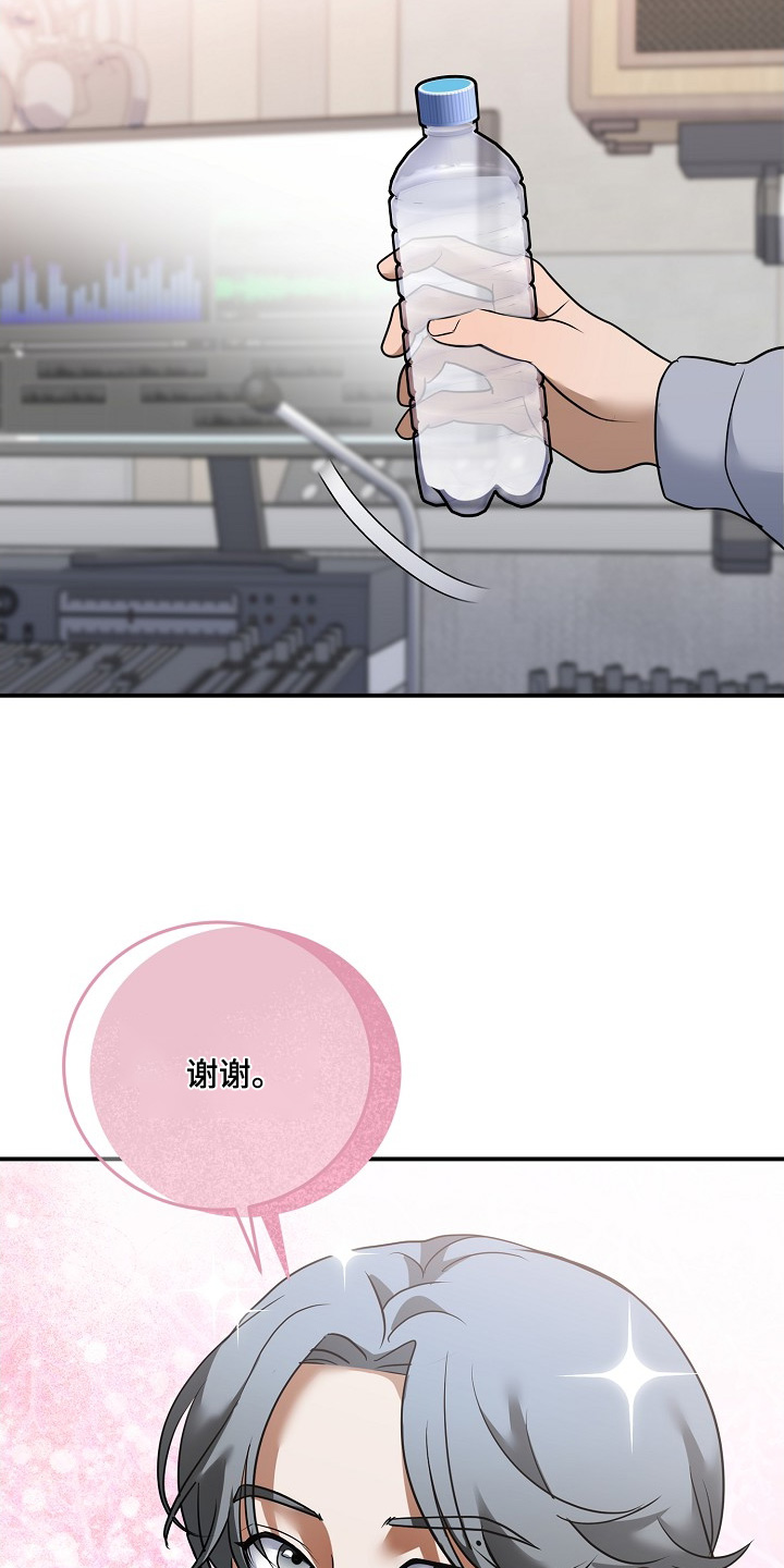 落难偶像漫画,第39章：秘密调查3图