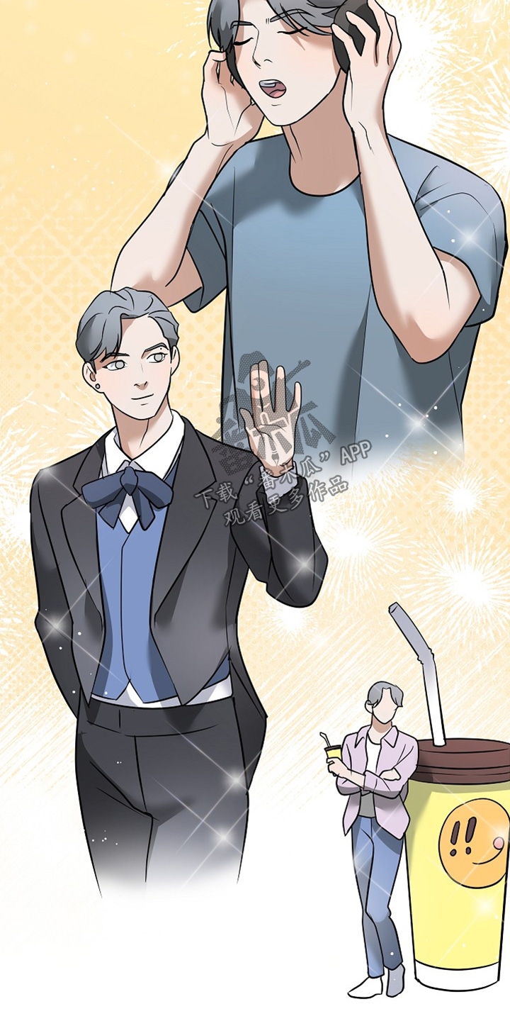 落难的艺人漫画,第37章：出什么事了4图