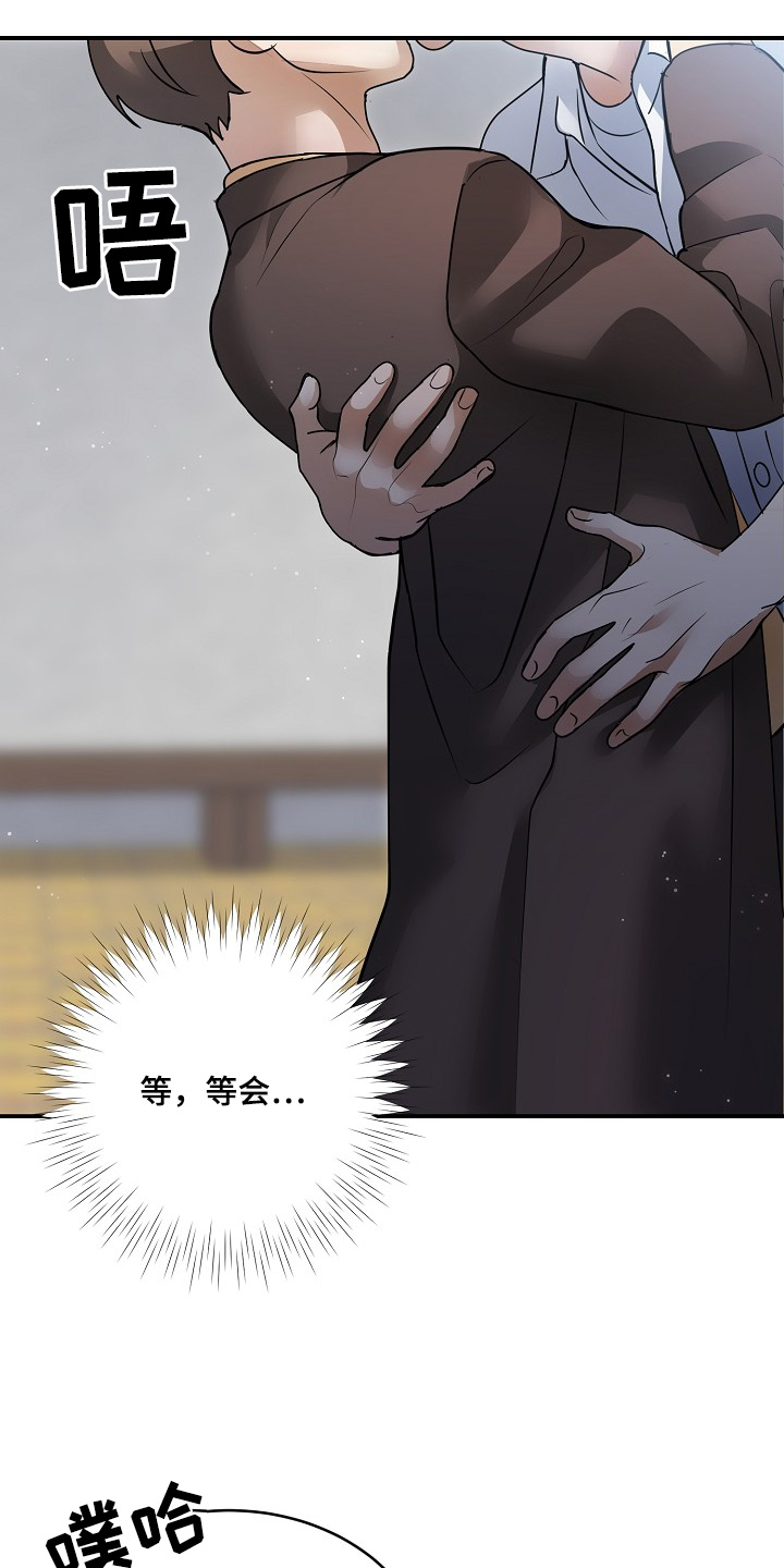 落难姐妹花小说最新章节免费阅读漫画,第41章：没关系1图