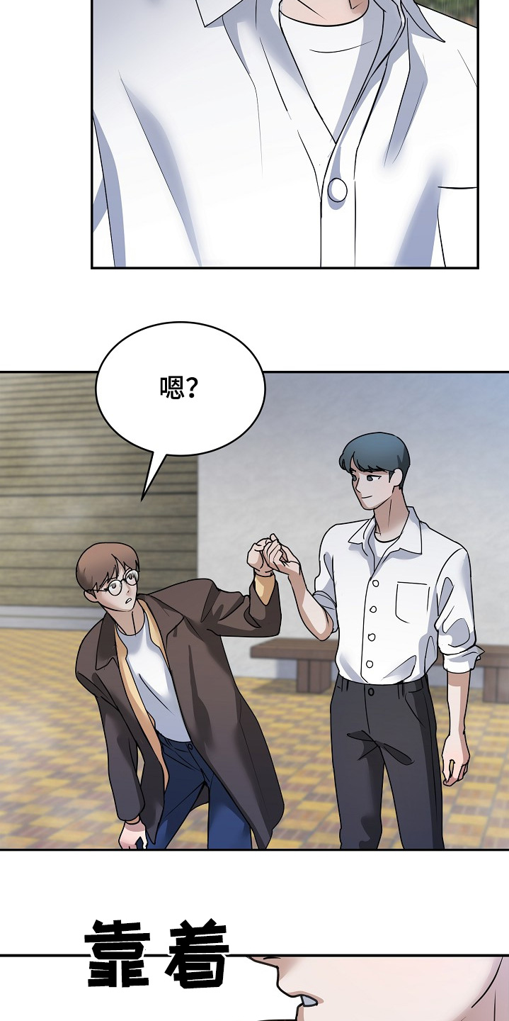 落叶归根漫画,第41章：没关系4图