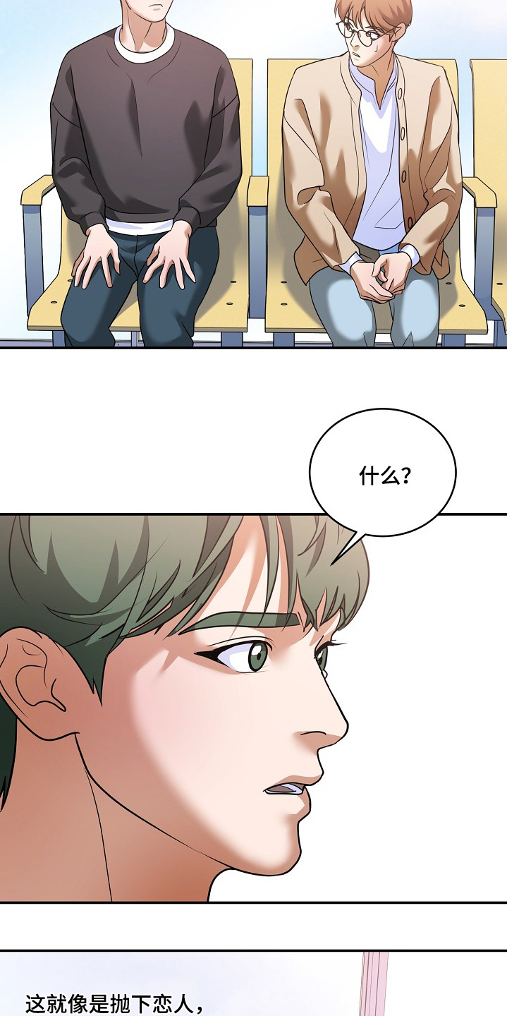 落难偶像漫画,第50章：演唱会3图