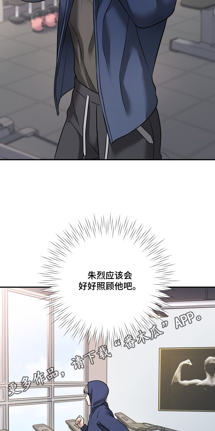 落难兄弟看上大嫂吻戏漫画,第43章：快点好起来2图