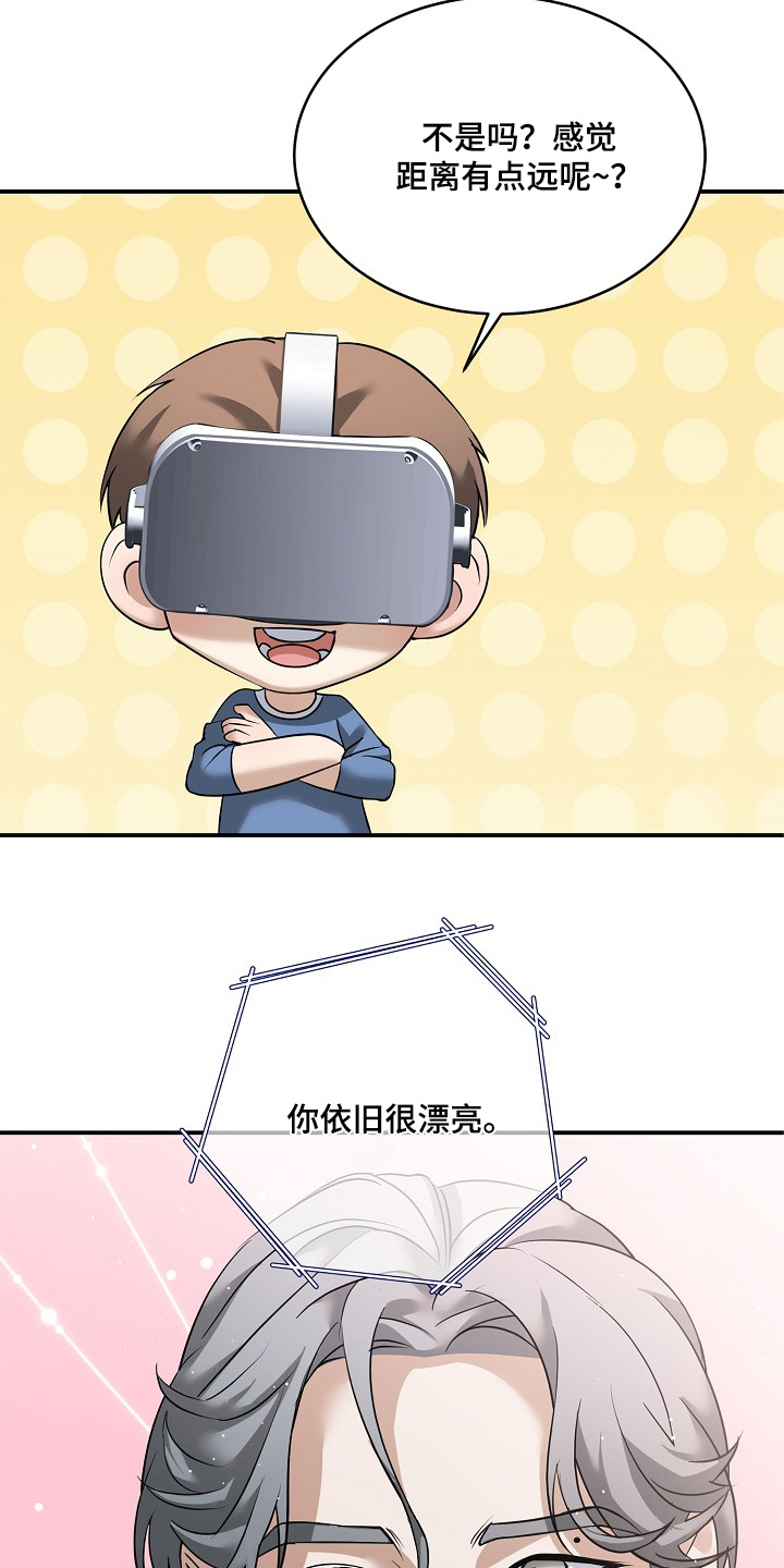 落难兄弟看上大嫂吻戏漫画,第45章：谁做出来的3图