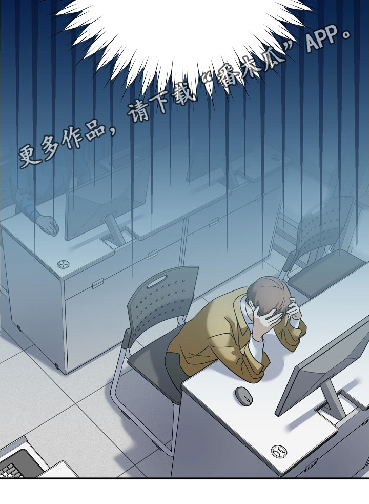 落难千金的春天小说漫画,第49章：预警4图