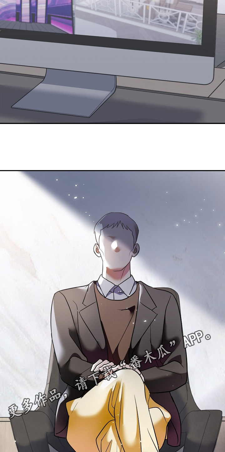 落难偶像漫画,第39章：秘密调查5图