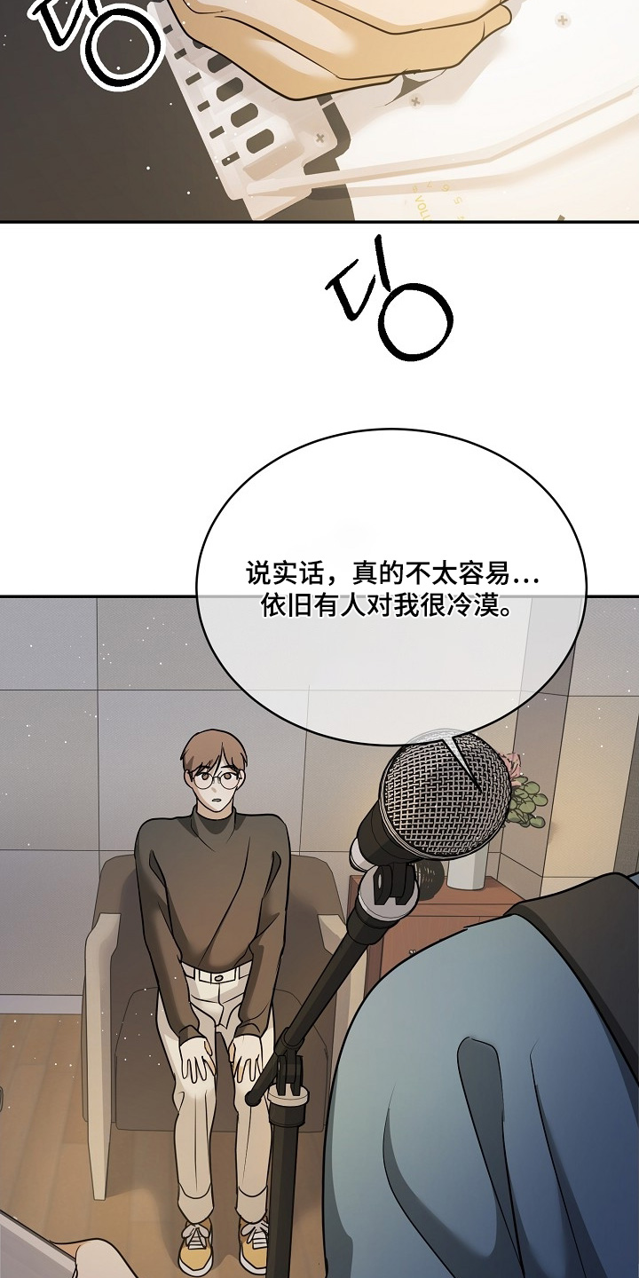 落难兄弟看上大嫂吻戏漫画,第47章：大雪5图