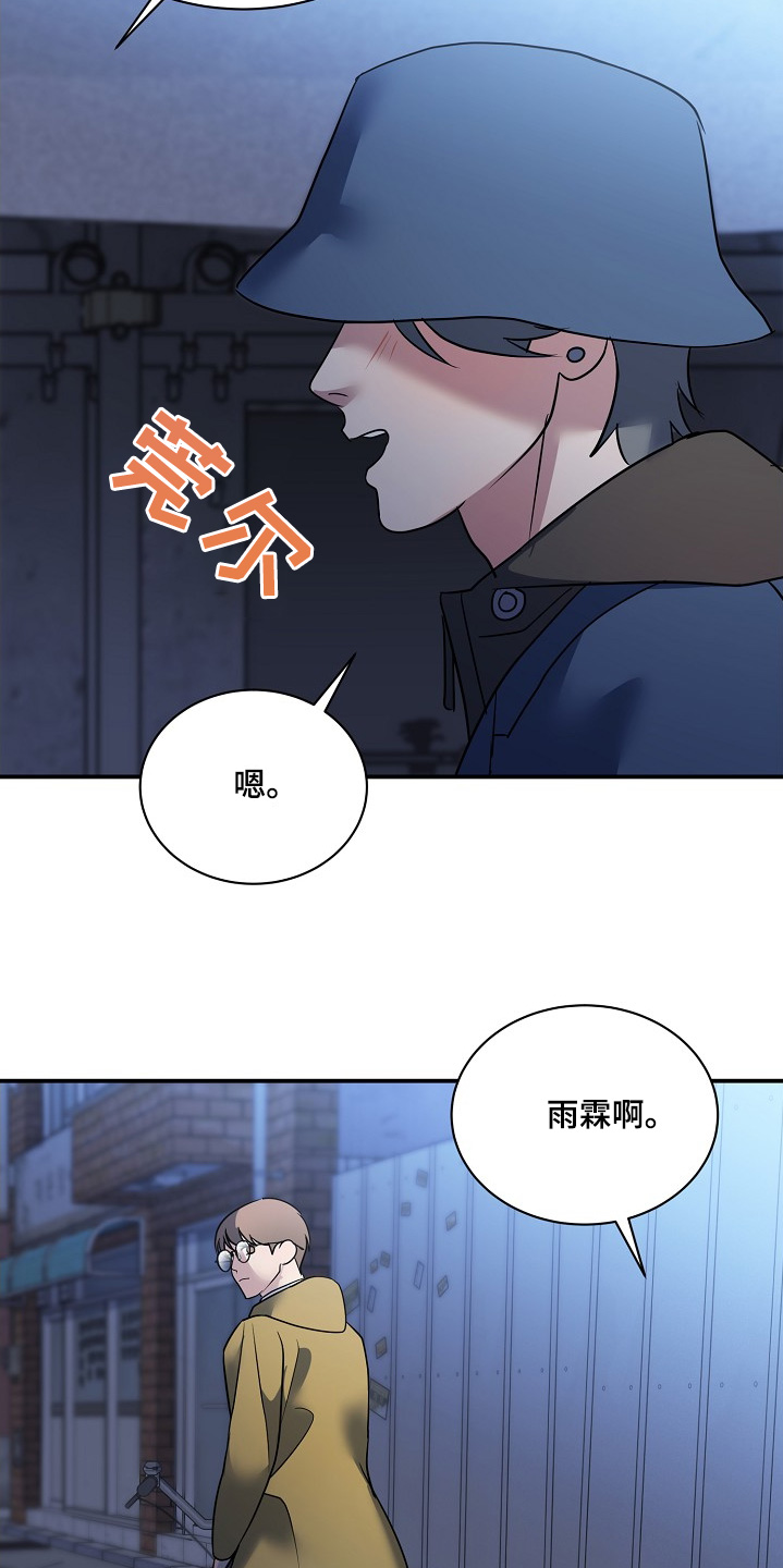 落地漫画,第38章：懂得反抗4图