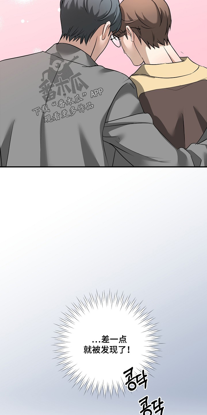 落难兄弟看上大嫂吻戏漫画,第45章：谁做出来的5图