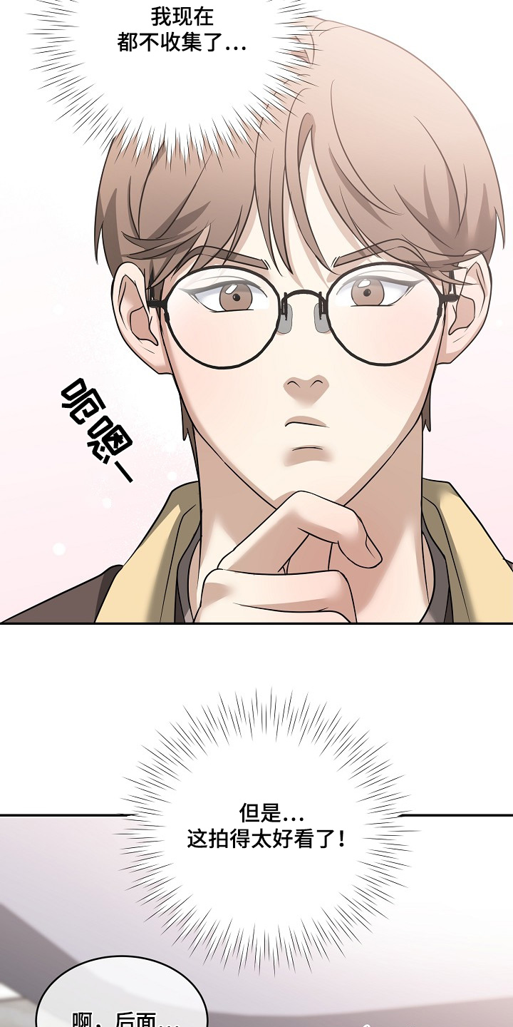 落地漫画,第44章：你喜欢他2图