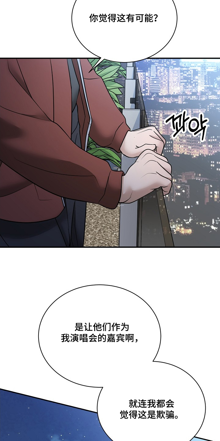 落难皇妃电视剧漫画,第42章：别担心4图