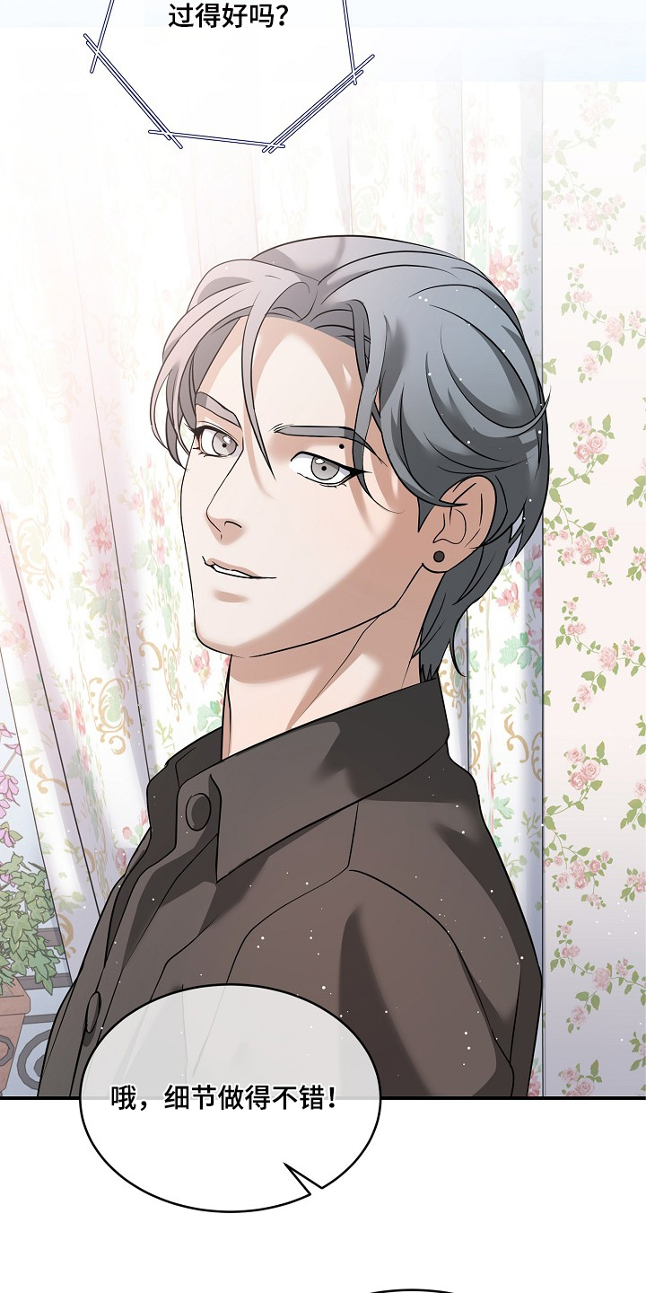 落难兄弟看上大嫂吻戏漫画,第45章：谁做出来的2图