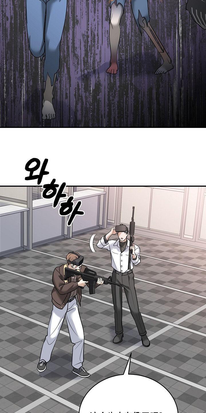 落难偶像韩漫漫画,第44章：你喜欢他4图